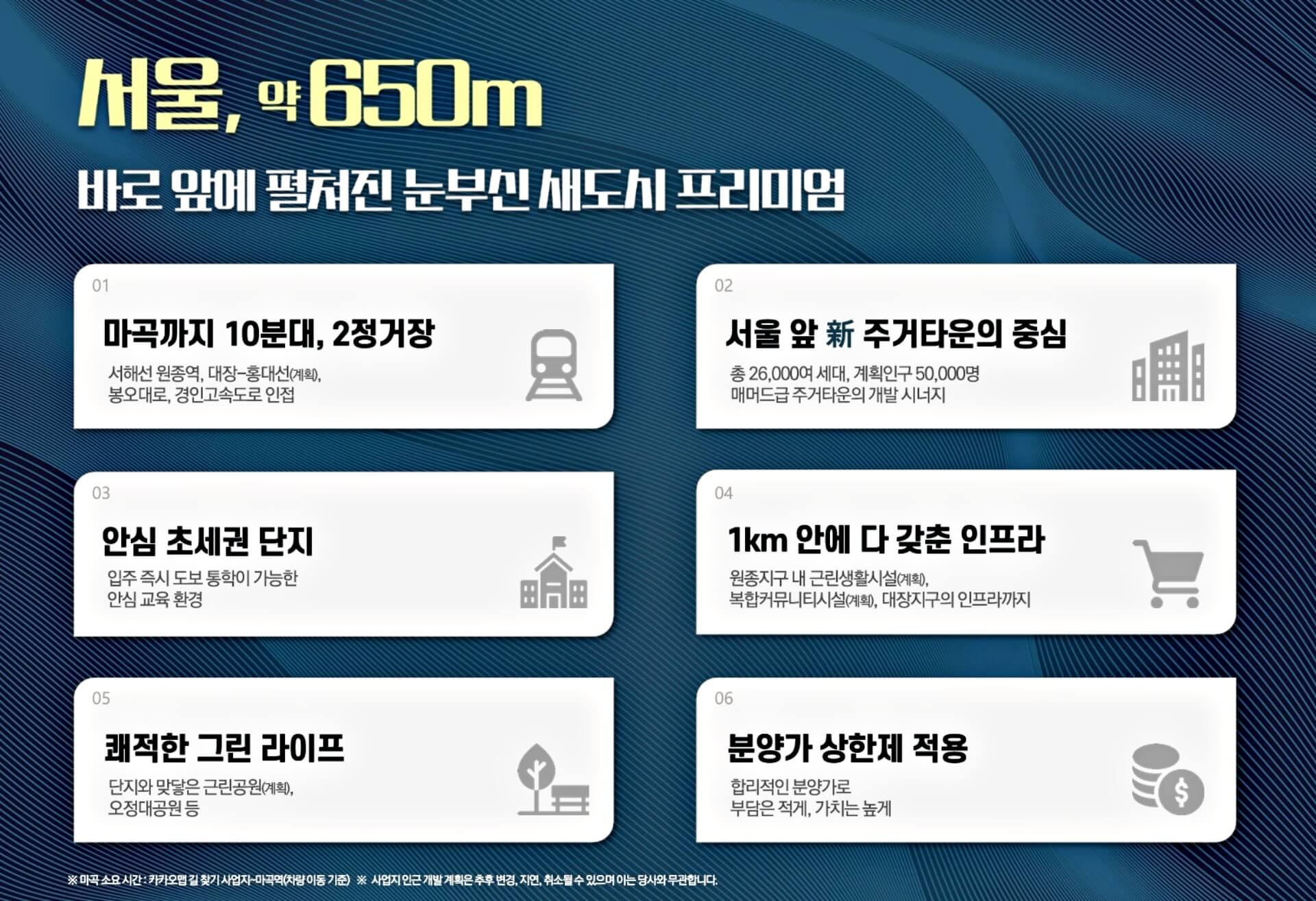 원종 휴먼빌C1