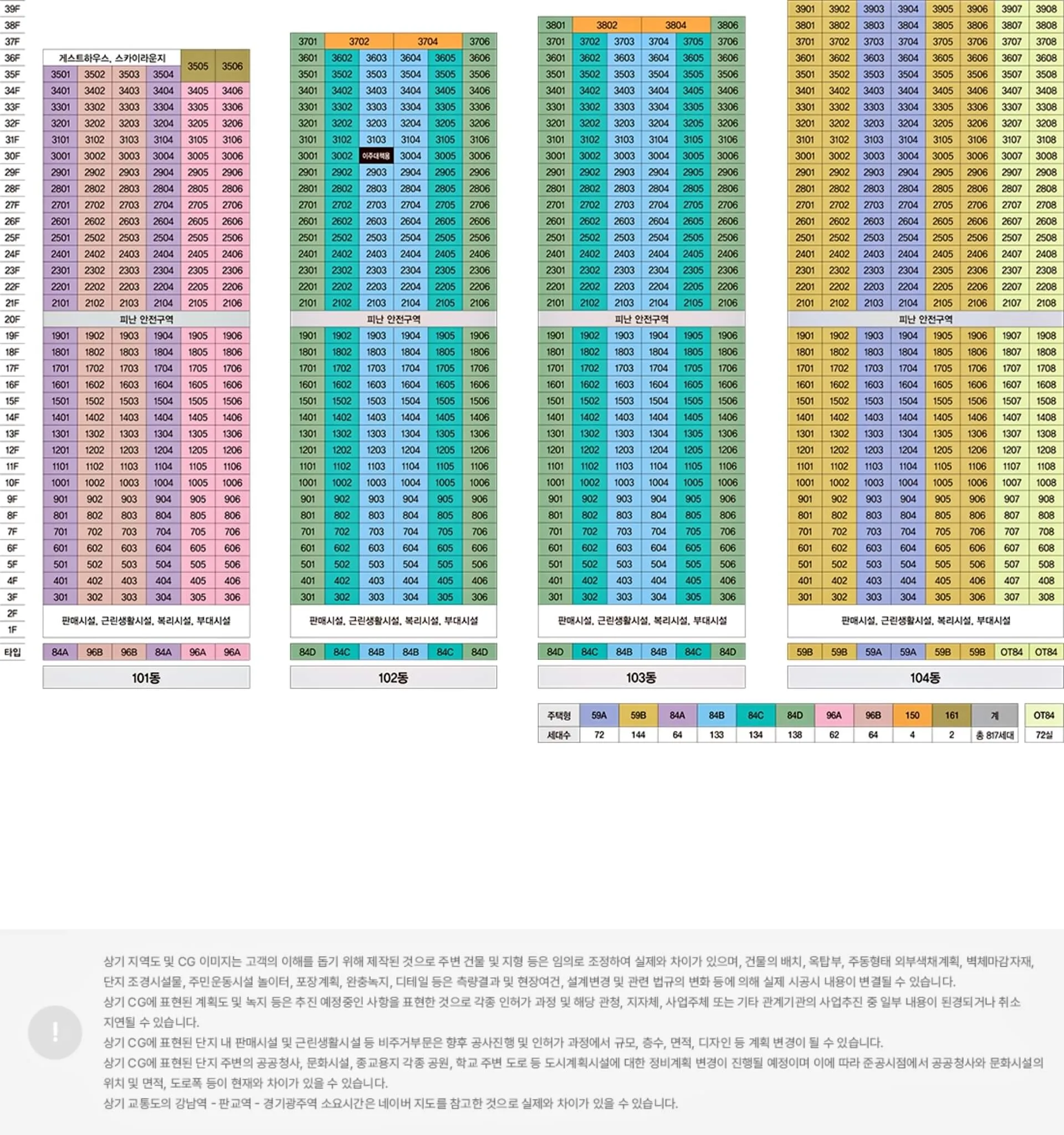 광주 해링턴스퀘어