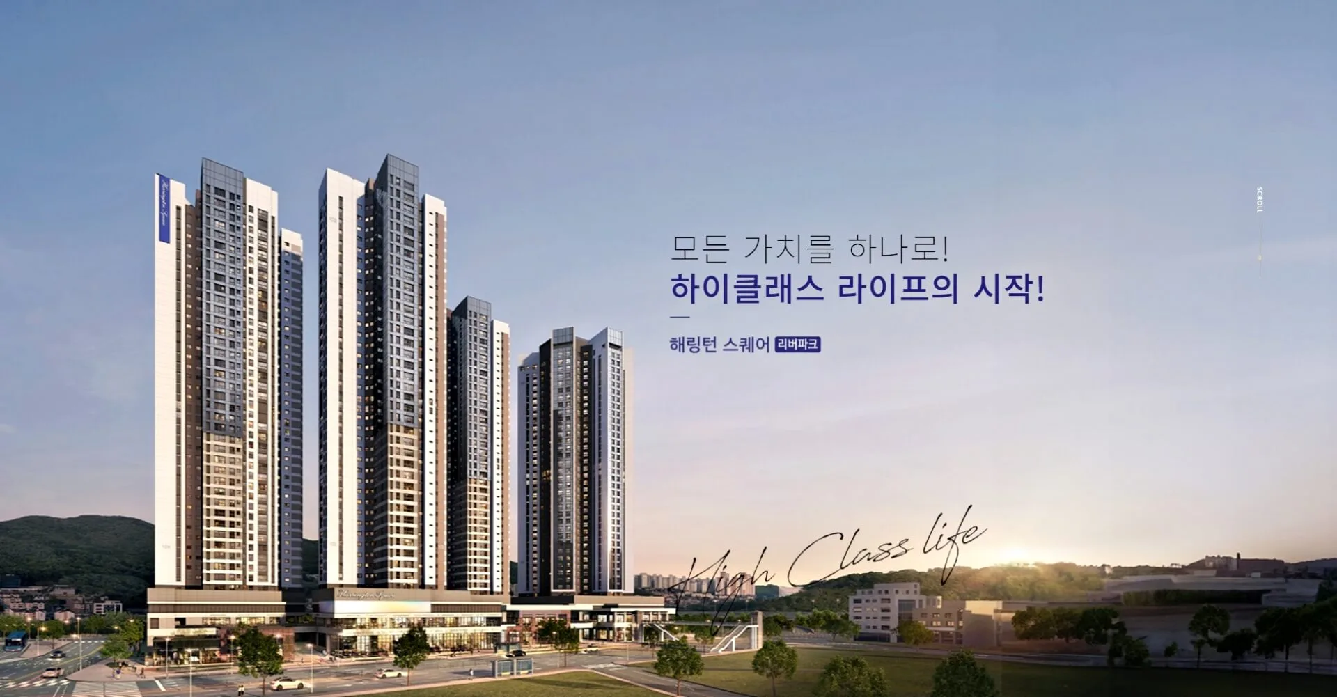 광주 해링턴스퀘어
