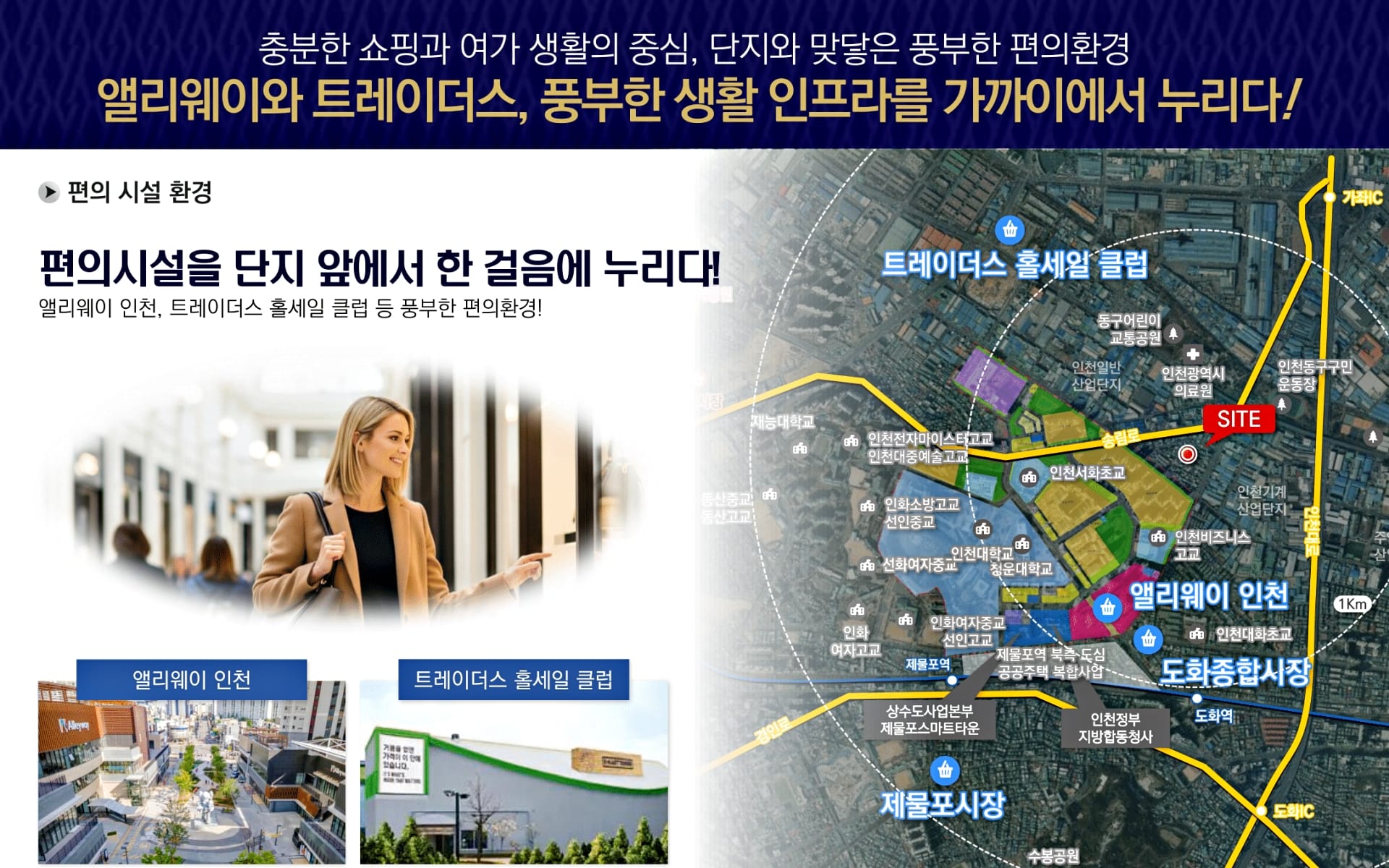두산위브더센트럴도화