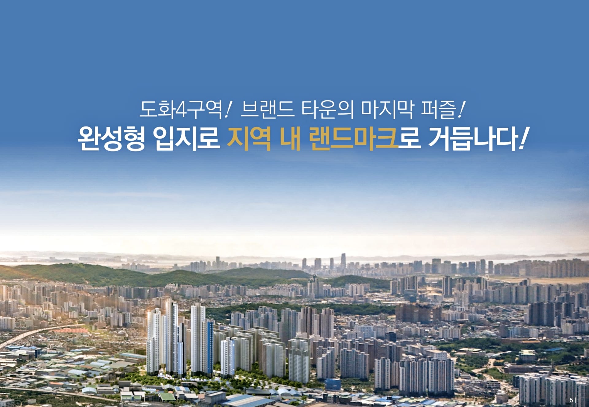 두산위브더센트럴도화