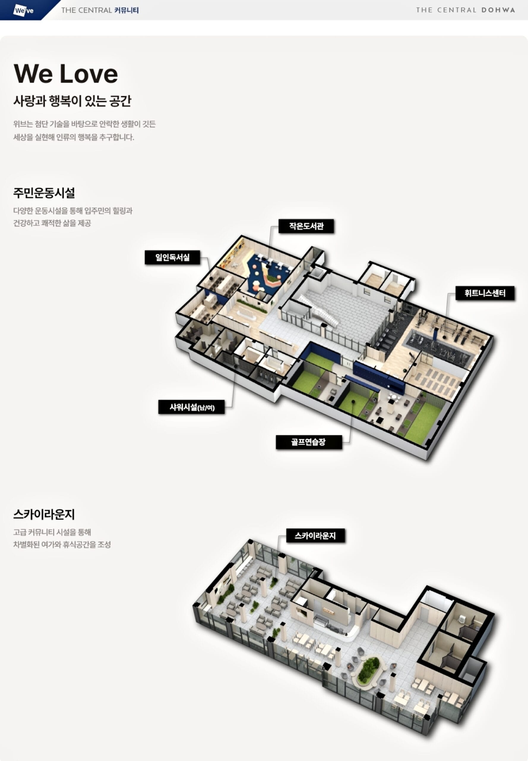 두산위브더센트럴도화