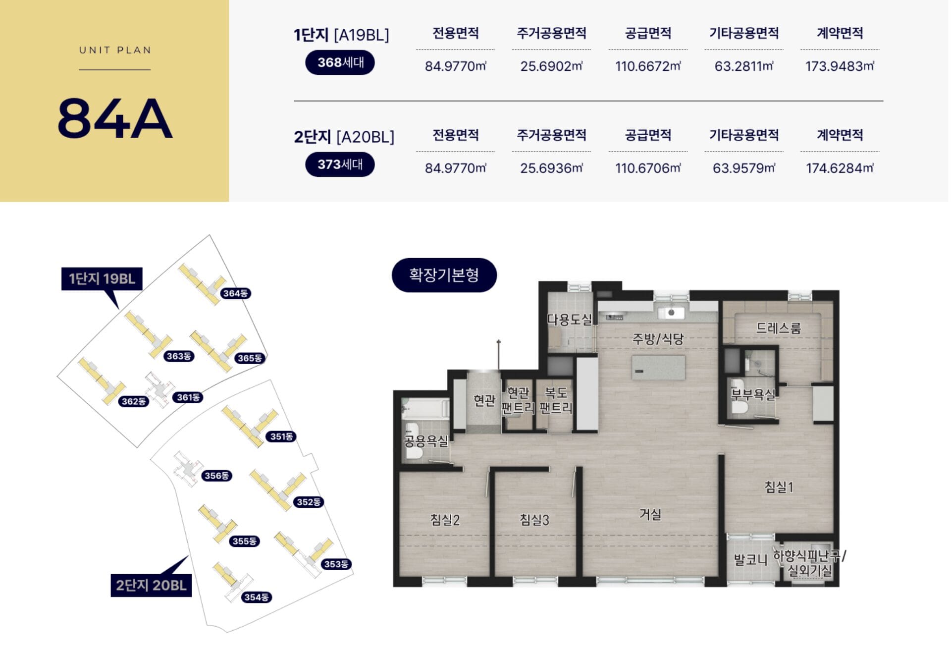 영종 신일 비아프