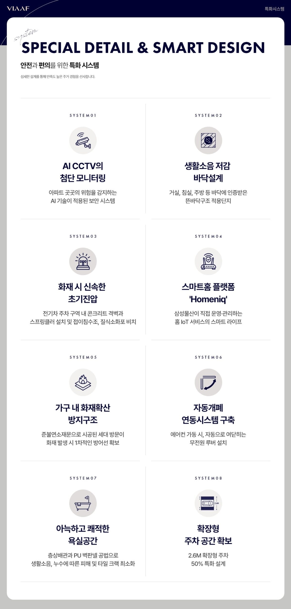 영종 신일 비아프