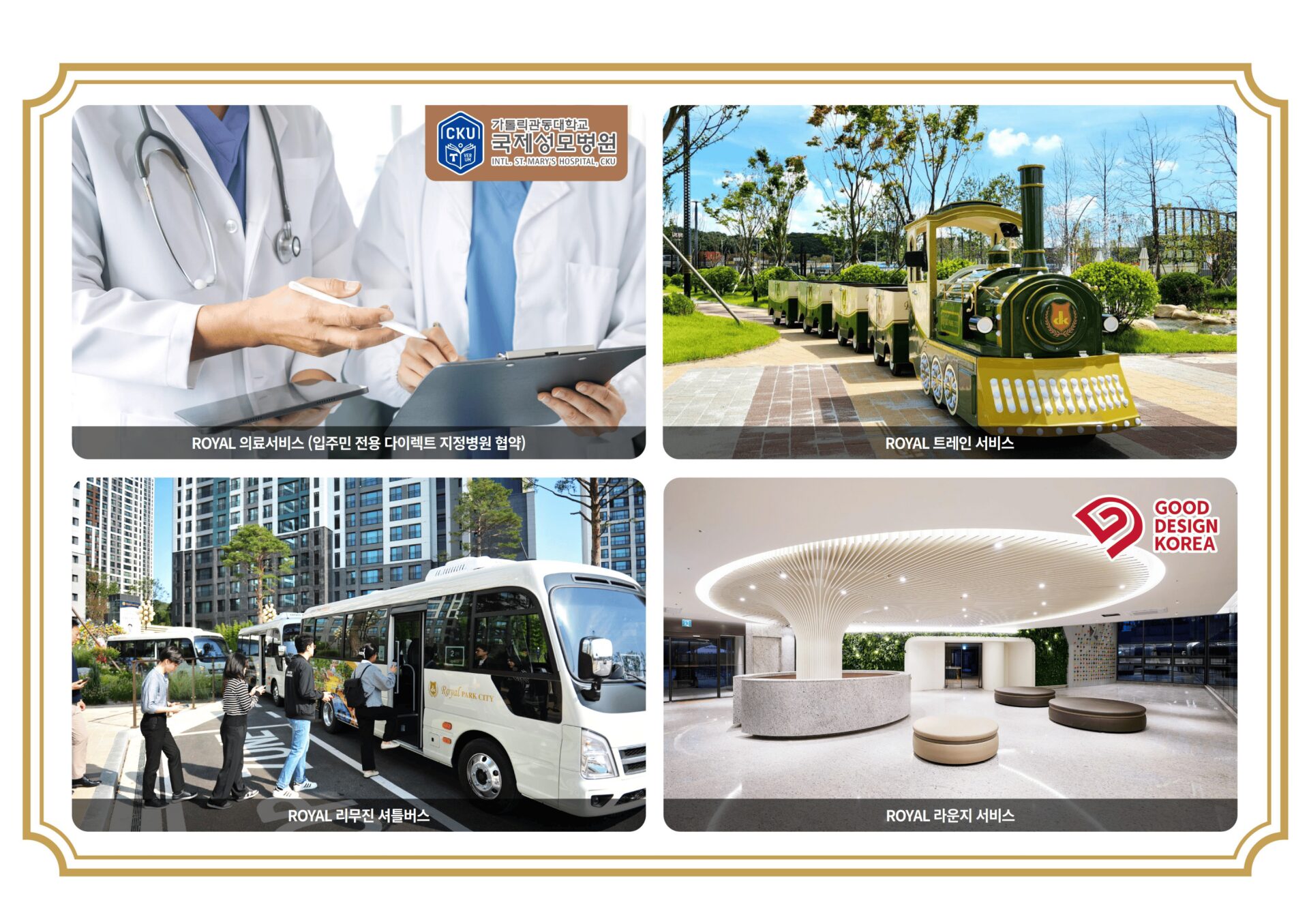 검암역 로열파크씨티