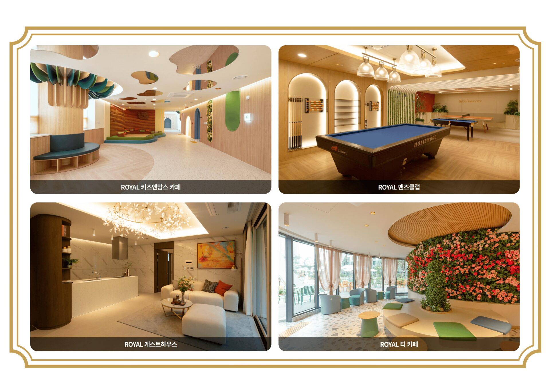 검암역 로열파크씨티