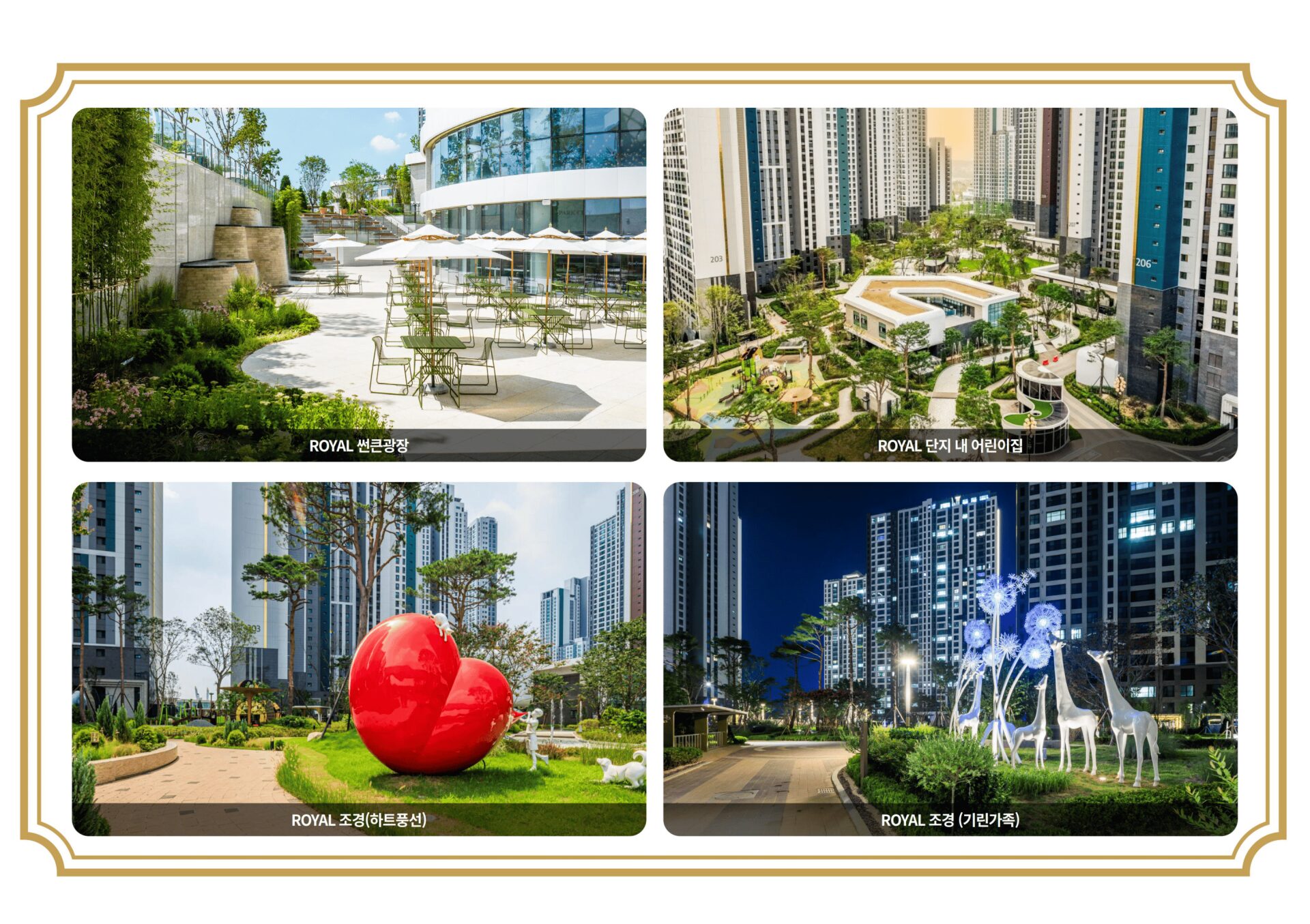 검암역 로열파크씨티