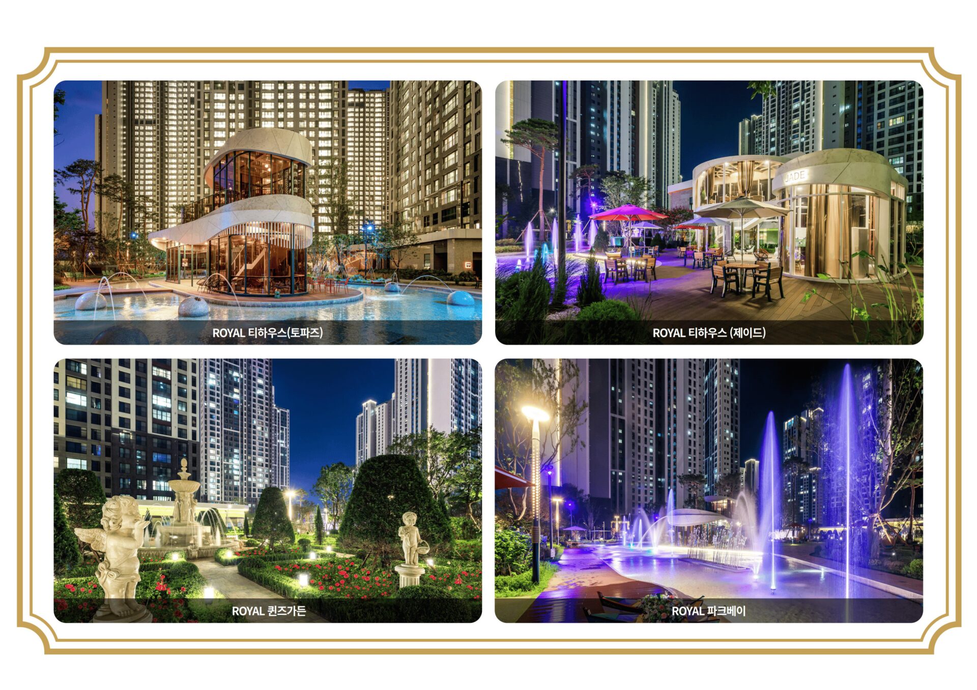 검암역 로열파크씨티