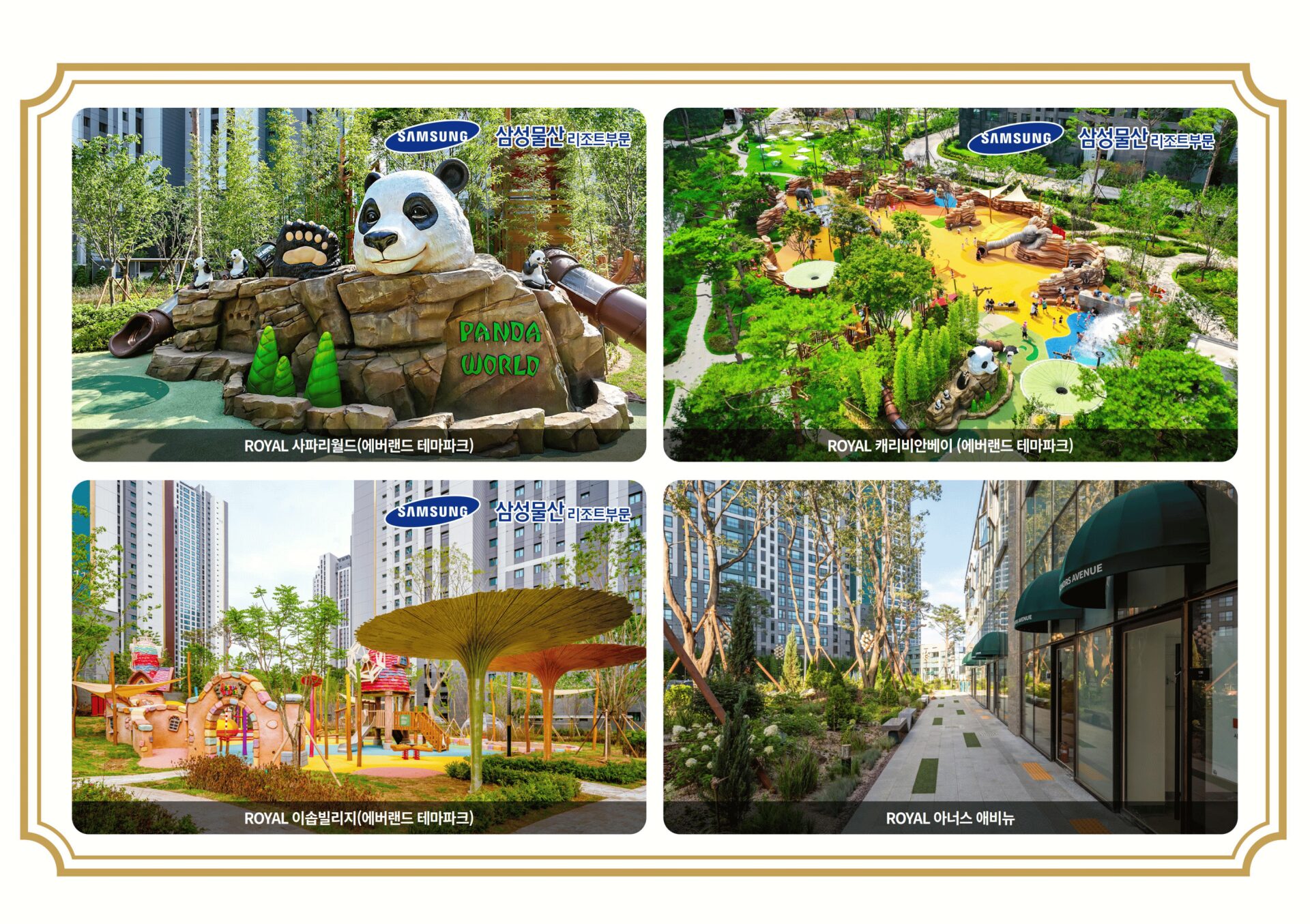 검암역 로열파크씨티