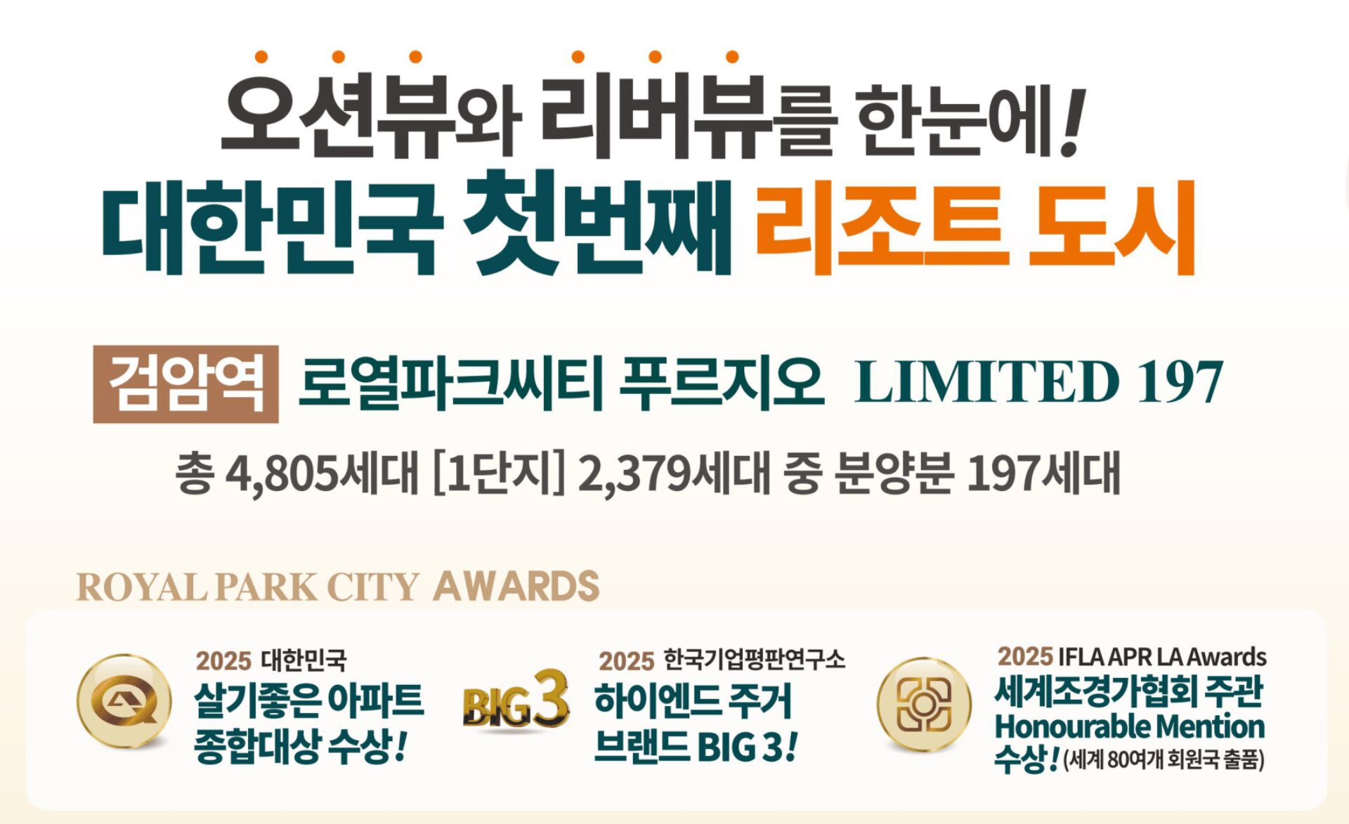 검암역 로열파크씨티