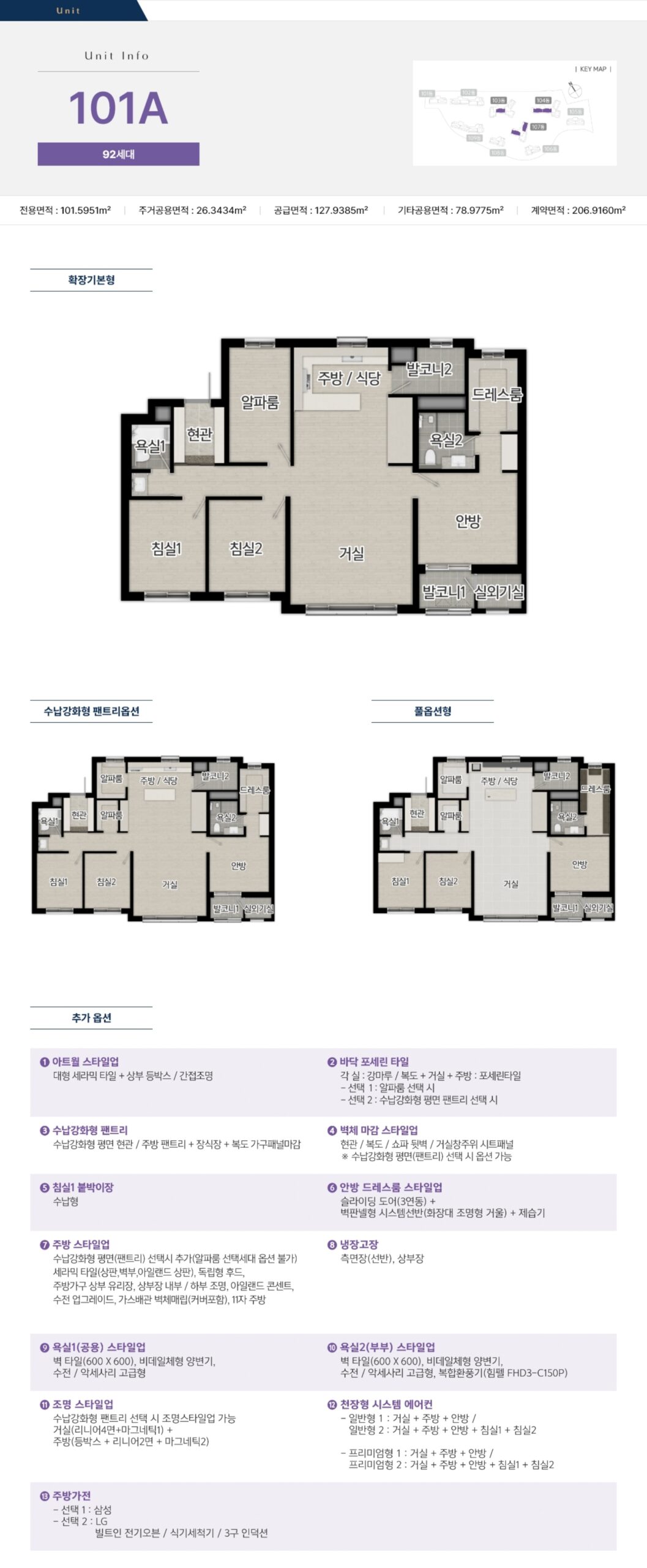 김포 사우역 지엔하임