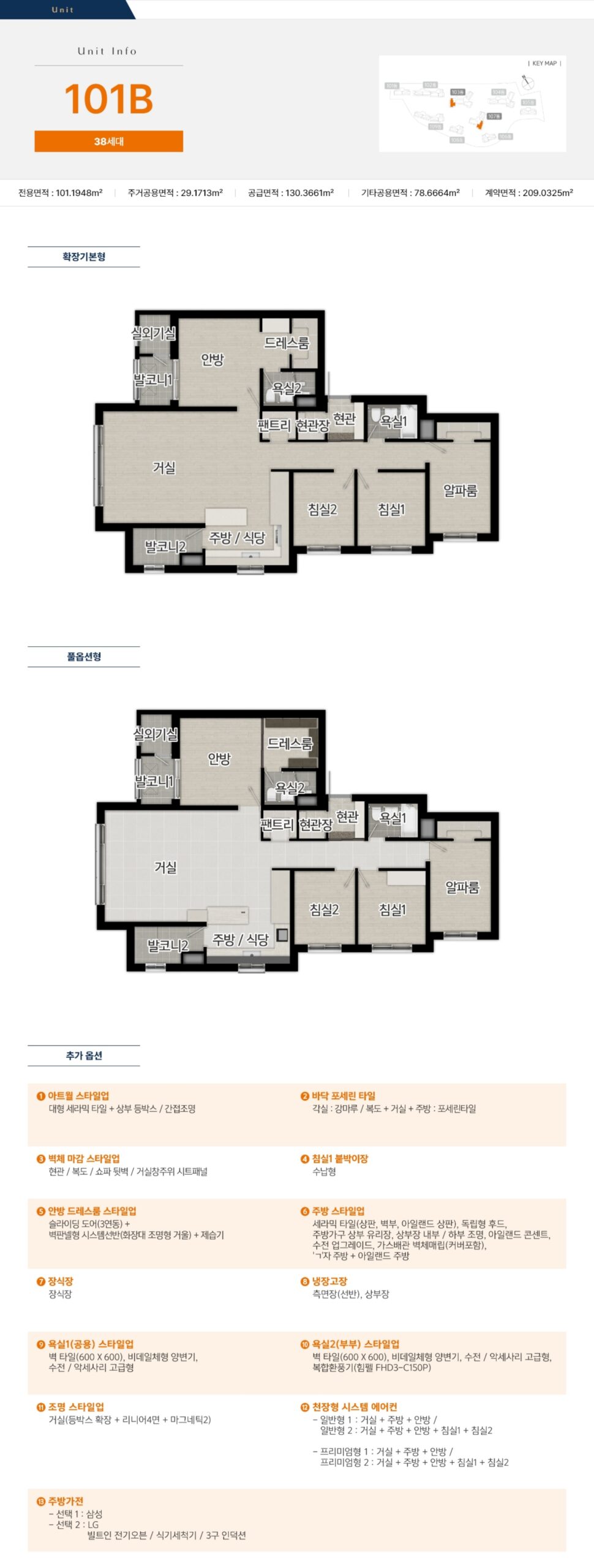 김포 사우역 지엔하임