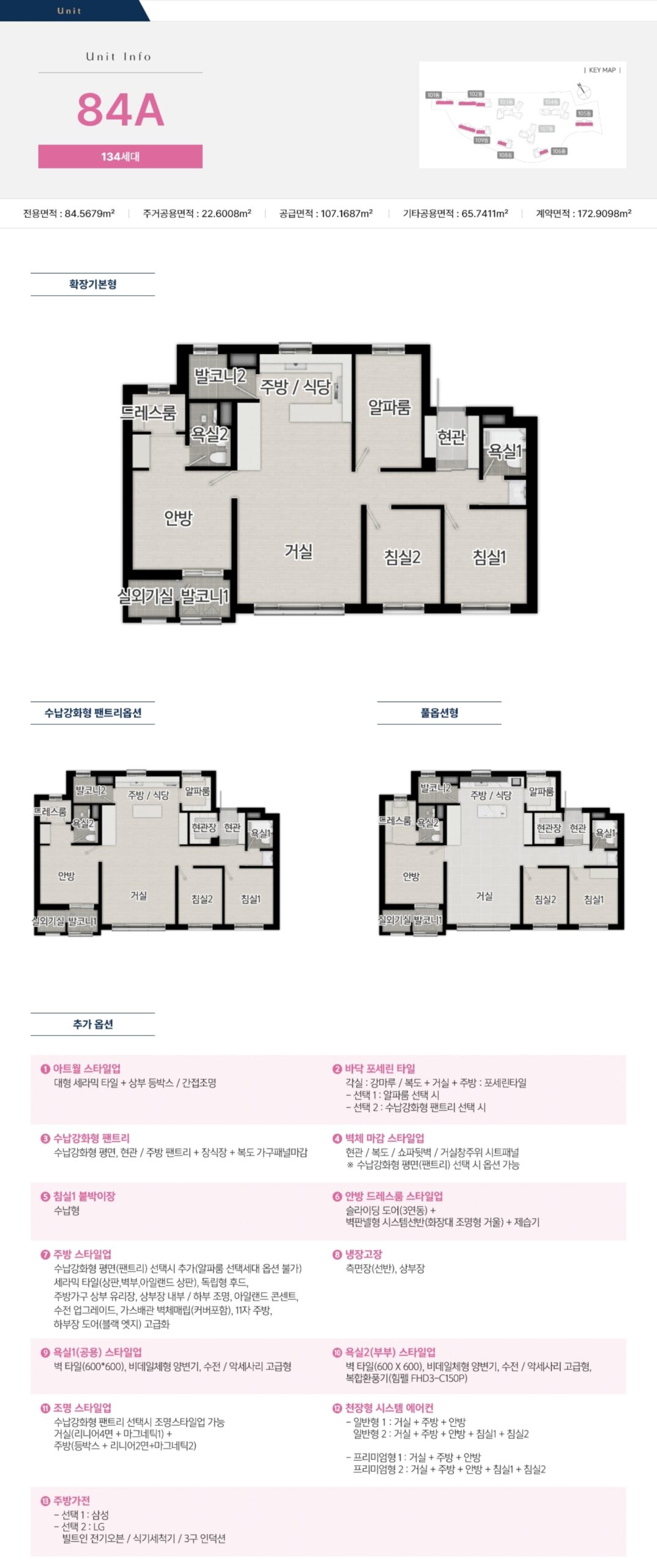 김포 사우역 지엔하임
