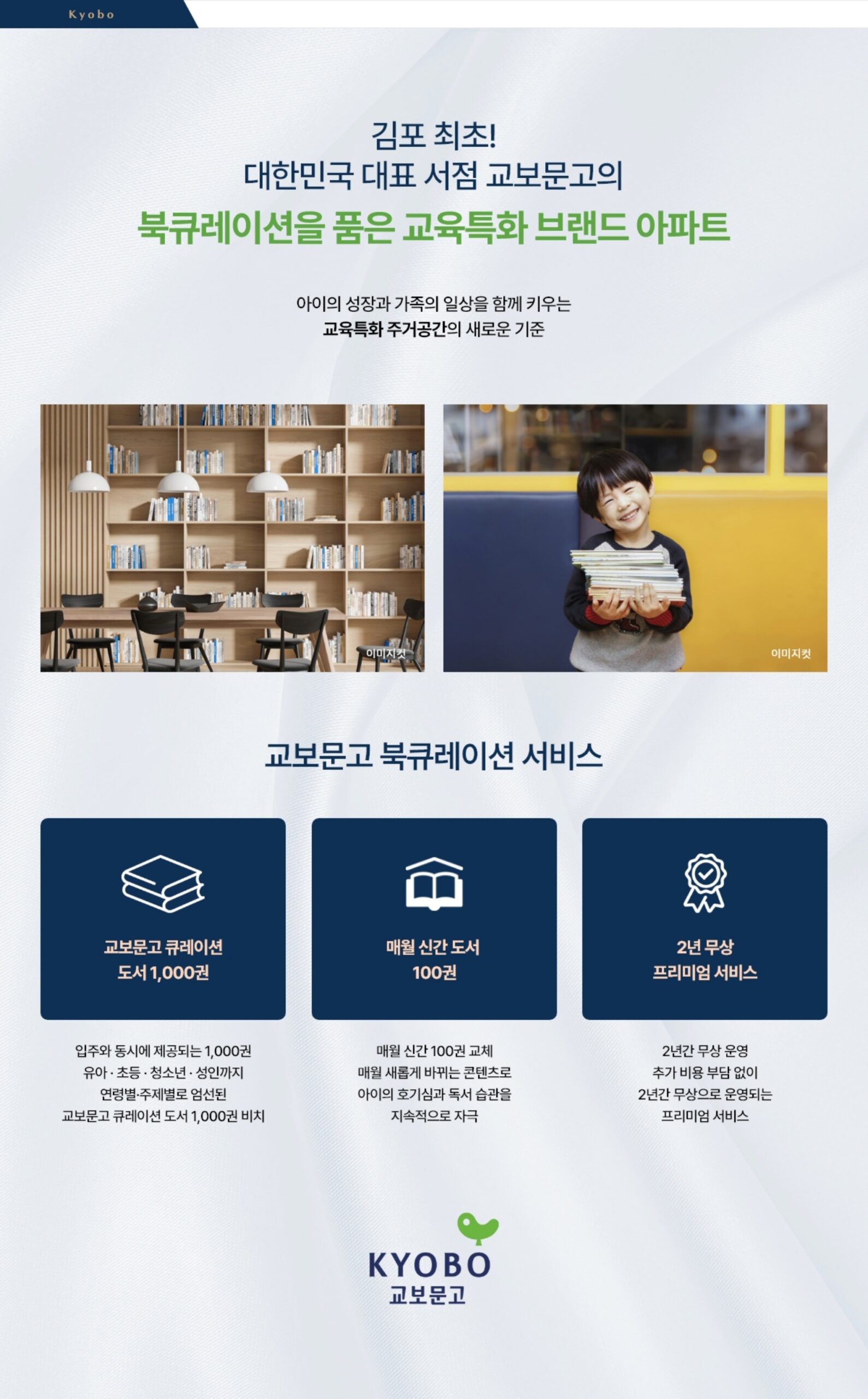 김포 사우역 지엔하임