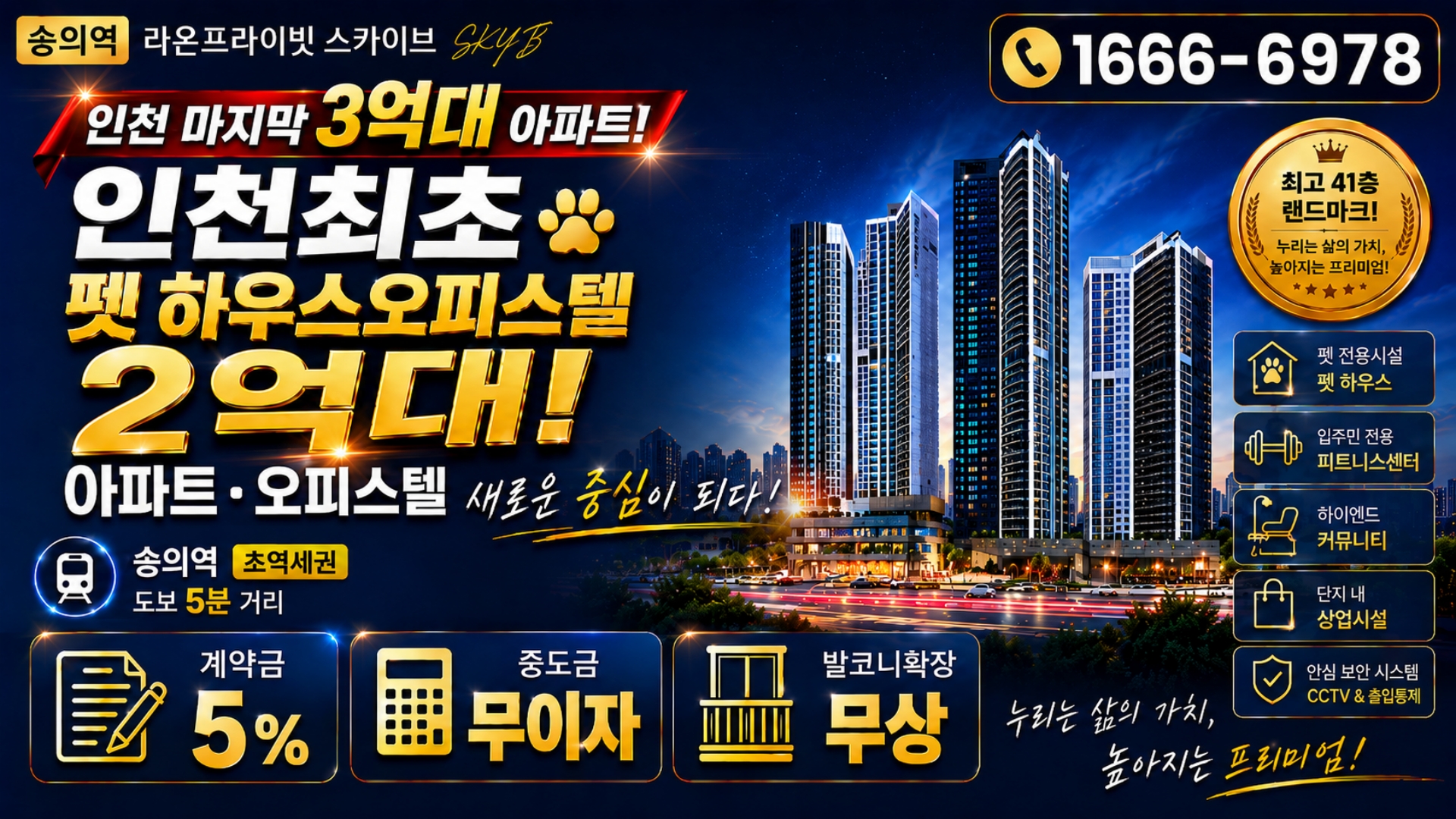 ◆숭의역 라온프라이빗◆