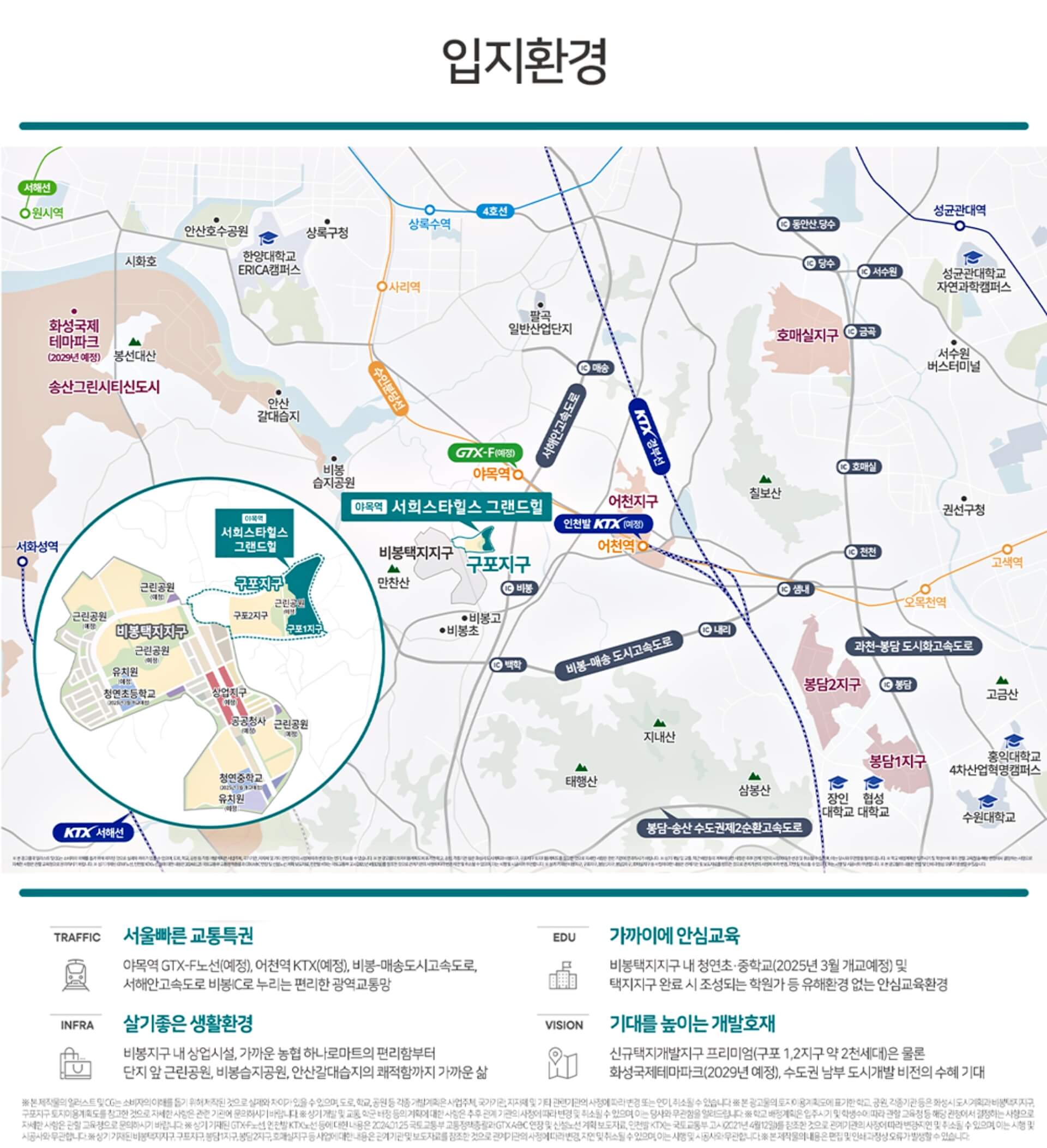 야목역 서희스타힐스◆