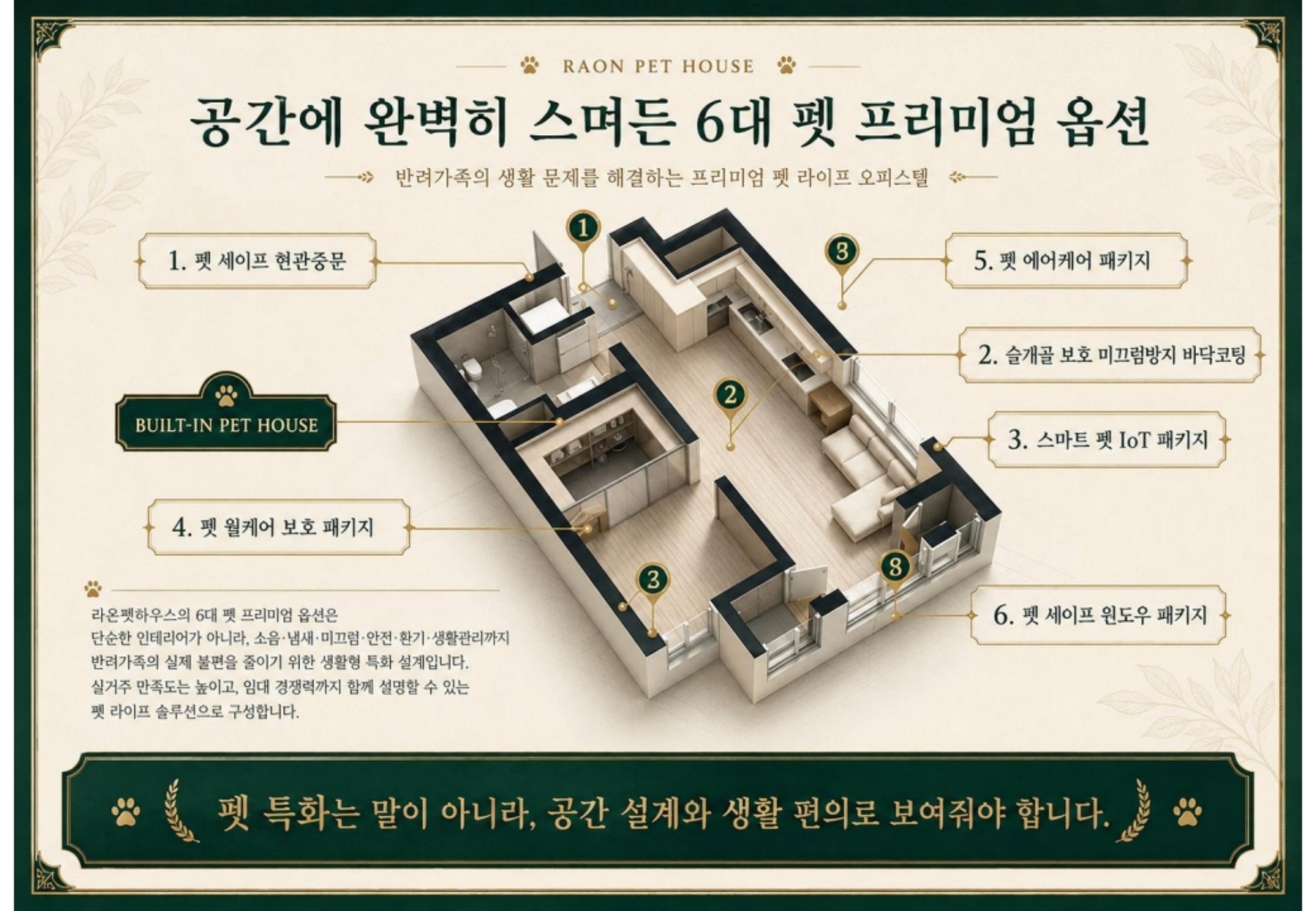 ◆숭의역 라온프라이빗◆