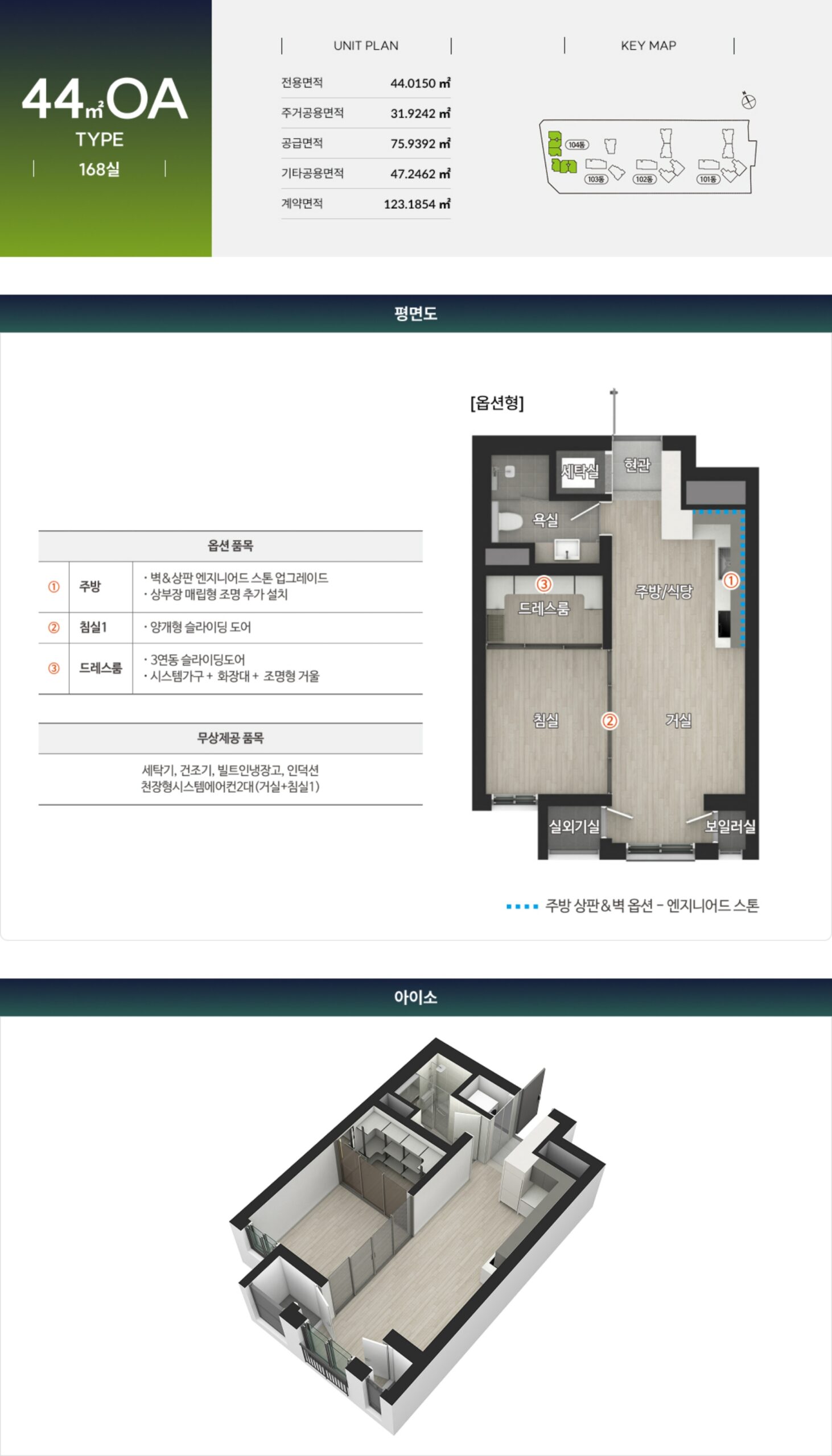 세대안내