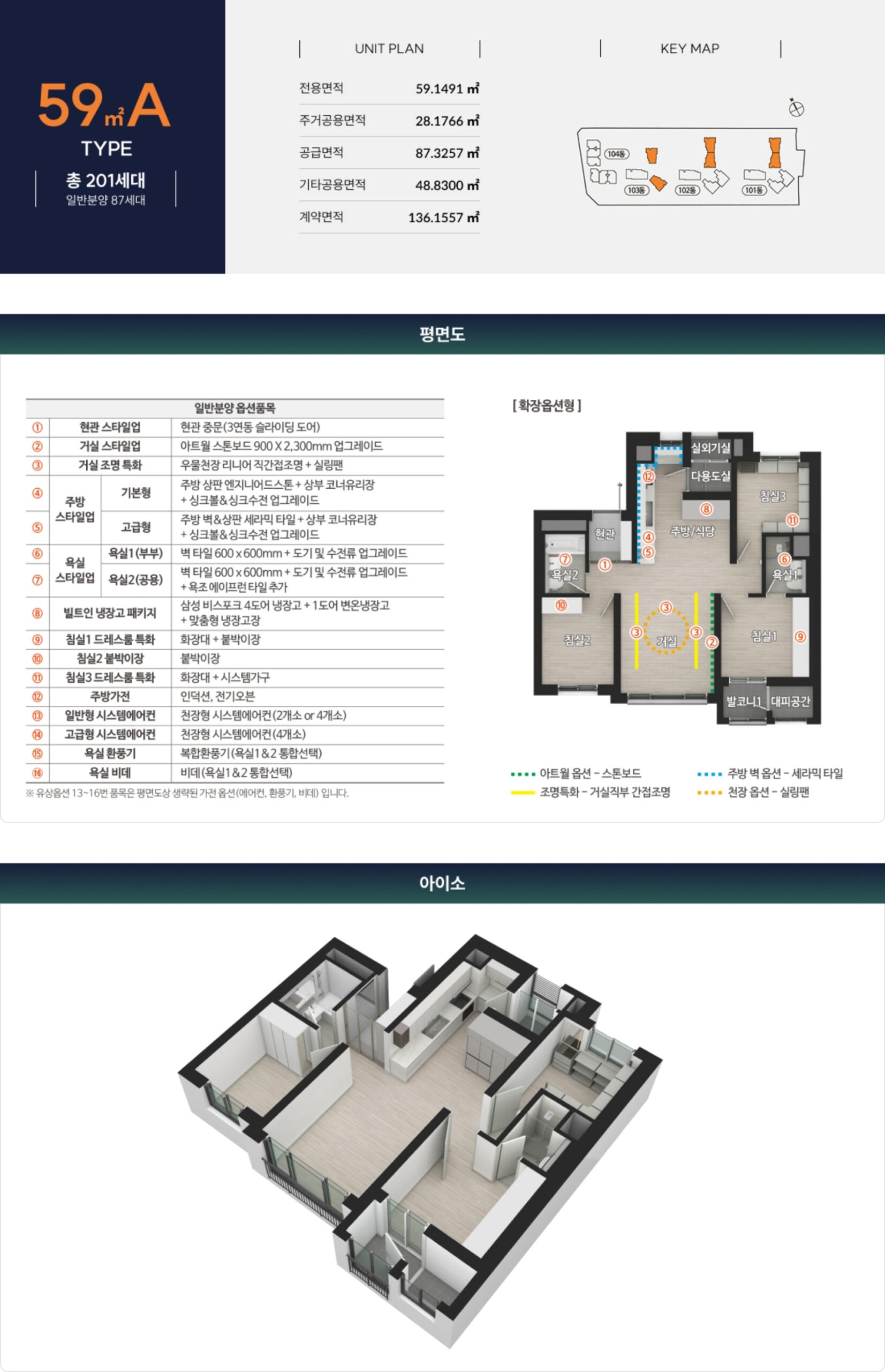 ◆숭의역 라온프라이빗◆