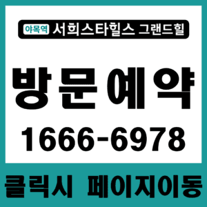 관심고객등록